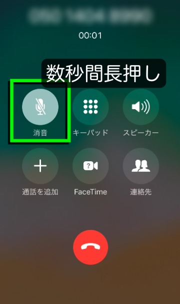 LINE通話の保留テクニックと裏技