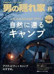 当院の院長が雑誌 『GOETHE ゲーテ 』にて「毛穴のGODドクター」として紹介いただきました。新宿・銀座・立川 東京 の医療脱毛ならウィルビークリニック