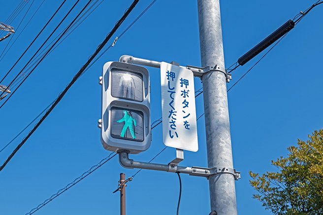 屏東県、プロポーズ版の歩行者用信号機を県内45ヶ所に : Taiwan Today