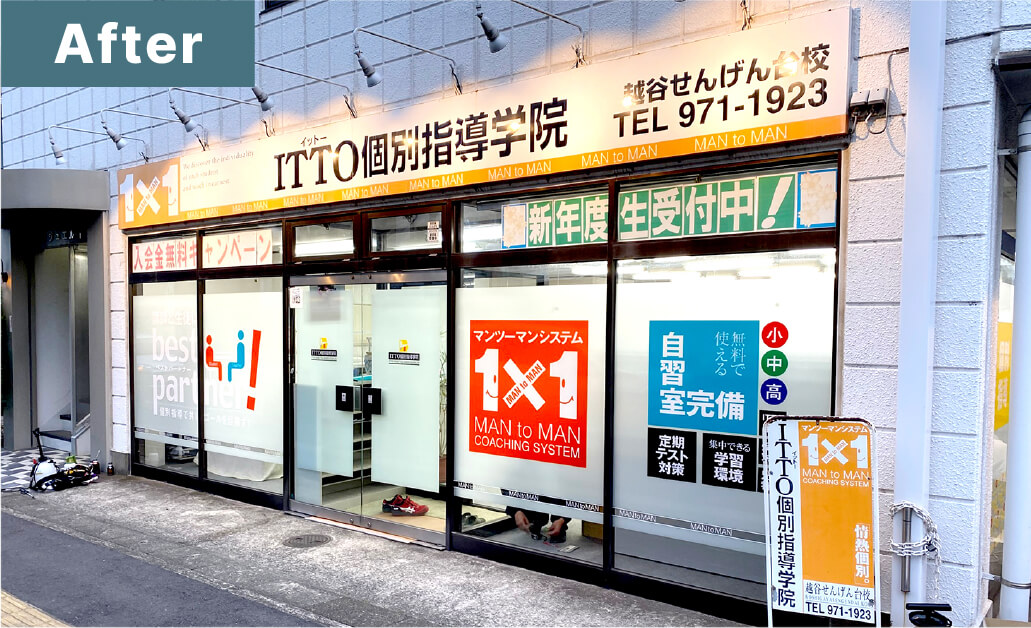 窓ガラスを看板にして有効活用！広告認知度の高いウインドウサイン看板屋に、JC活動とビートルズ