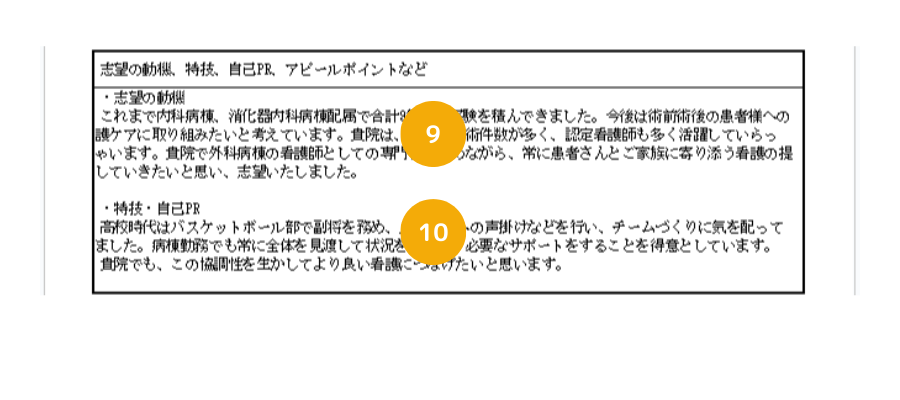 職務経歴書は手書きではなく、パソコン作成が良い理由クラッチ求人