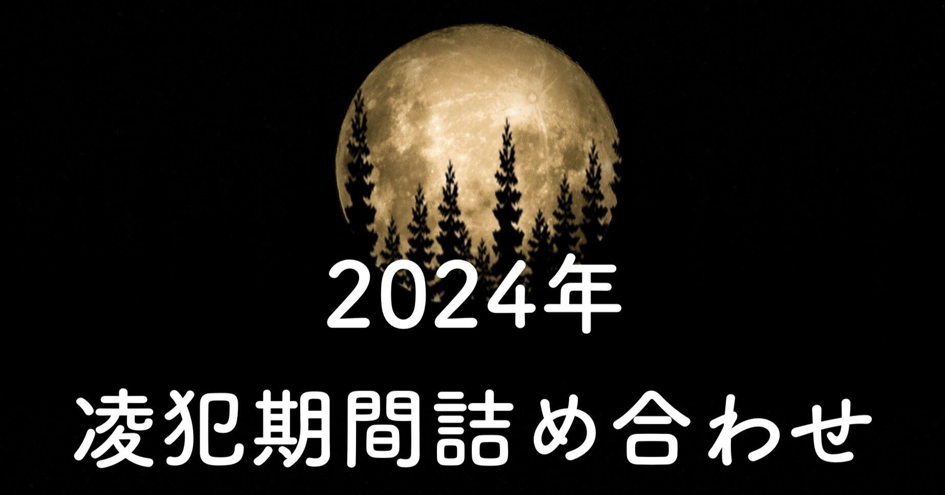 鈴木けいこすずき けいこ 宿曜占い・開運 メルマガ - リザスト