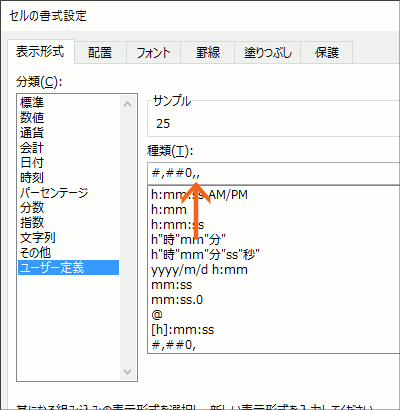 Excel 「千円」「百万円」単位にするために数値を入力し直してはいけない！ 自動で数値を丸める方法 - いまさら聞けないExcelの使い方講座 -窓の杜