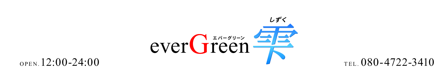 everGreen 早稲田・目黒 (エバーグリーン)