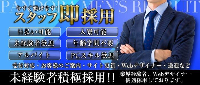 風俗男性求人・高収入バイト情報なら【俺の風】