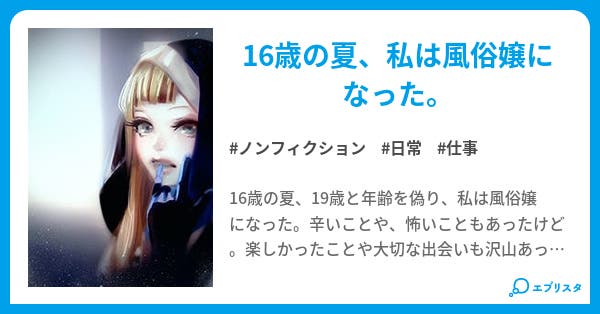 出会い工作のシークレット探偵社：風俗嬢 お付き合い工作 きっかけ作り