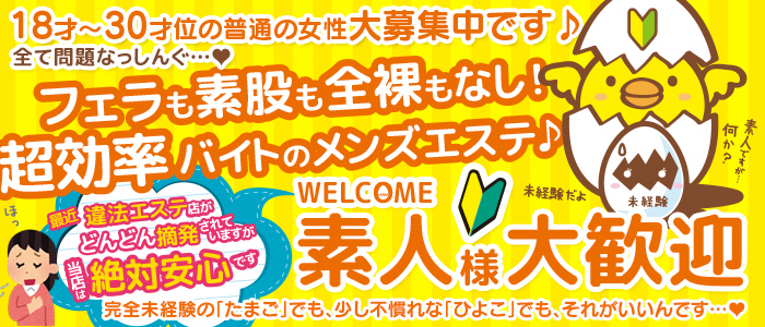 Lesson.1福岡校（YESグループ）（レッスンワンフクオカコウイエスグループ）［中洲 店舗型ヘルス］｜風俗求人【バニラ】で高収入バイト