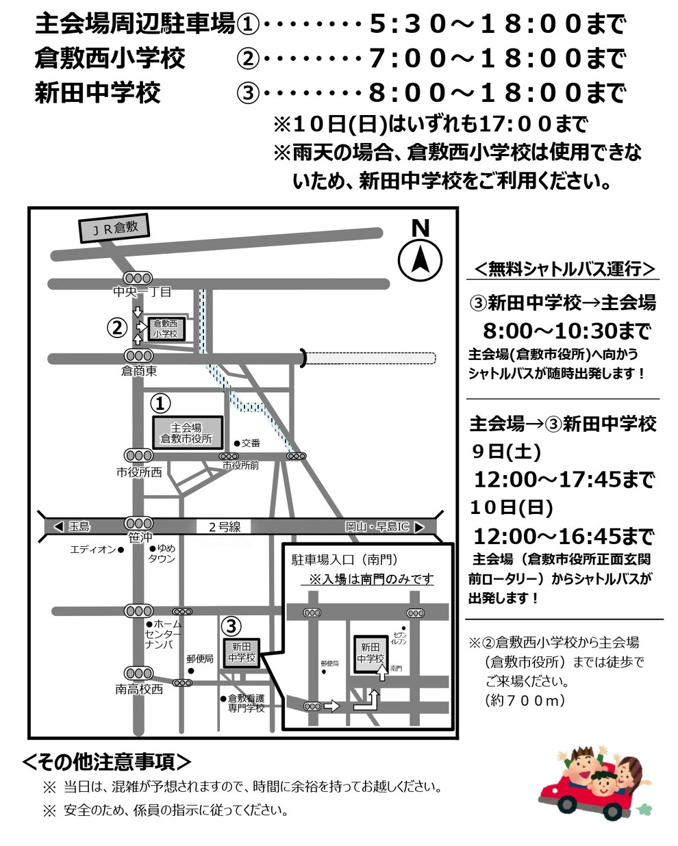 ご一読お願いします あいホール駐車場 混雑緩和へご協力のお願いあいホール