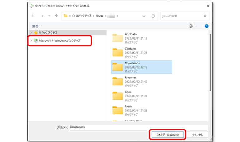 パソコンのデータを定期的に自動バックアップする方法