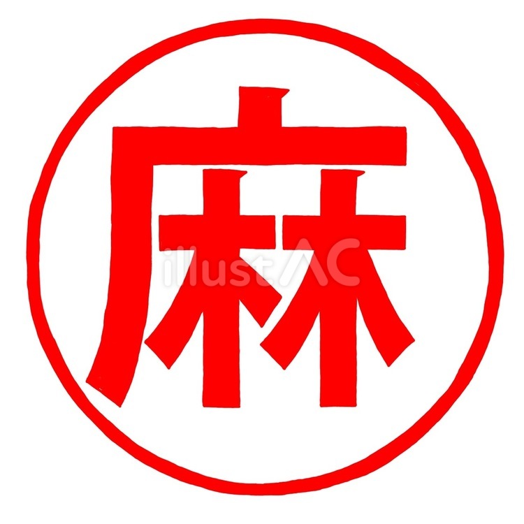 シリンジと錠剤を備えた漫画の麻薬アンチ薬物シンボルイラスト素材透過、PNGフリー画像ダウンロード - Pngtree