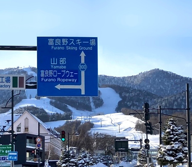 医療法人社団白峰会 藤堂デンタルオフィス | 富良野にも登場しました‼️ リップエステ👄&ガムマッサージ🤭