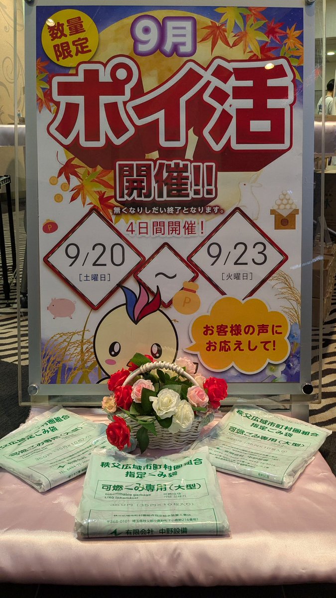 アスカ秩父寺尾店 埼玉県 の来店レポート 2015月10月17日 DMMぱちタウン