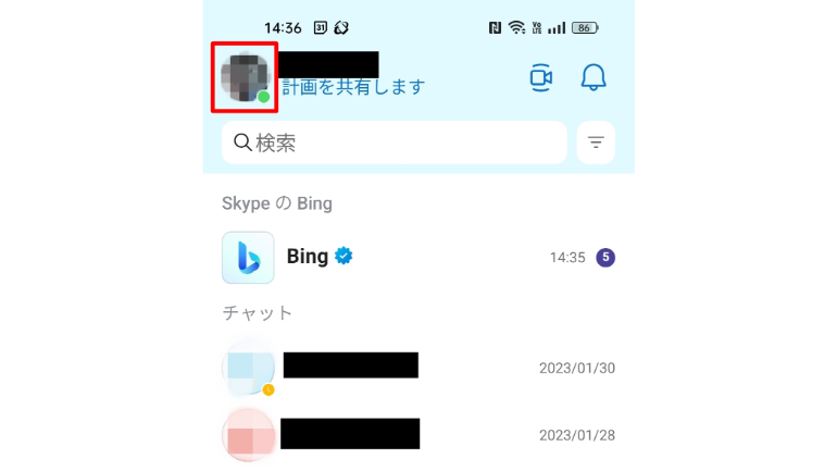 グループでチャットをするSkypeの使い方 - スカイプらぼ