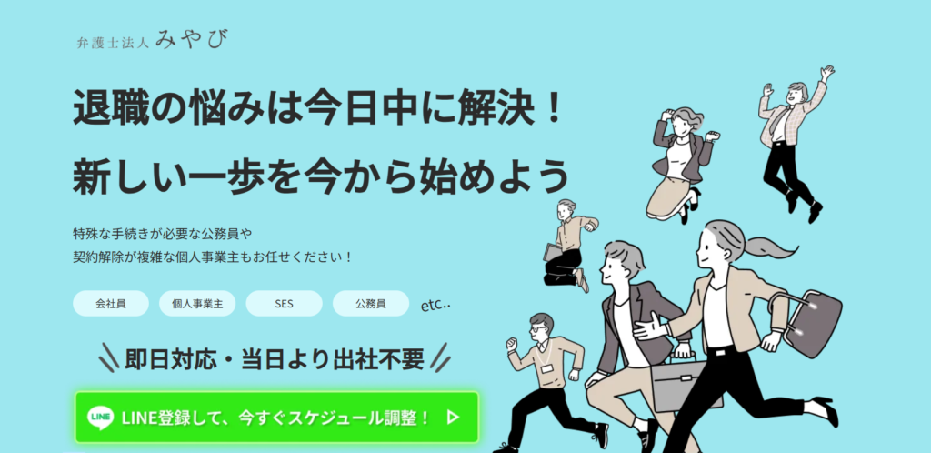 派遣でも退職代行は使えます！注意点と業者の選び方を解説エンジニアキャリアNEXT