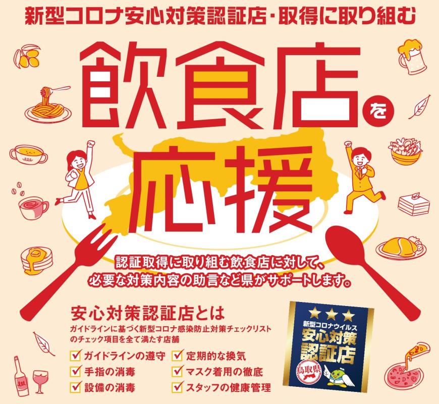 キュートな“あまびえちゃん”がデザインされた 飲食店向け新型コロナ感染予防対策ポスター4種、 無料ダウンロード開始株式会社藤澤萬華堂
