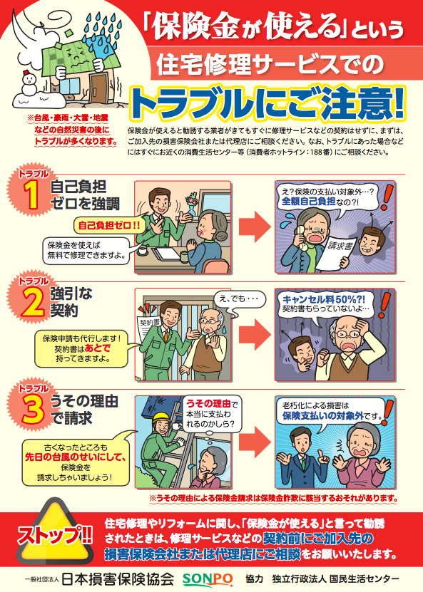 損保ジャパンのドラレコ型自動車保険について解説