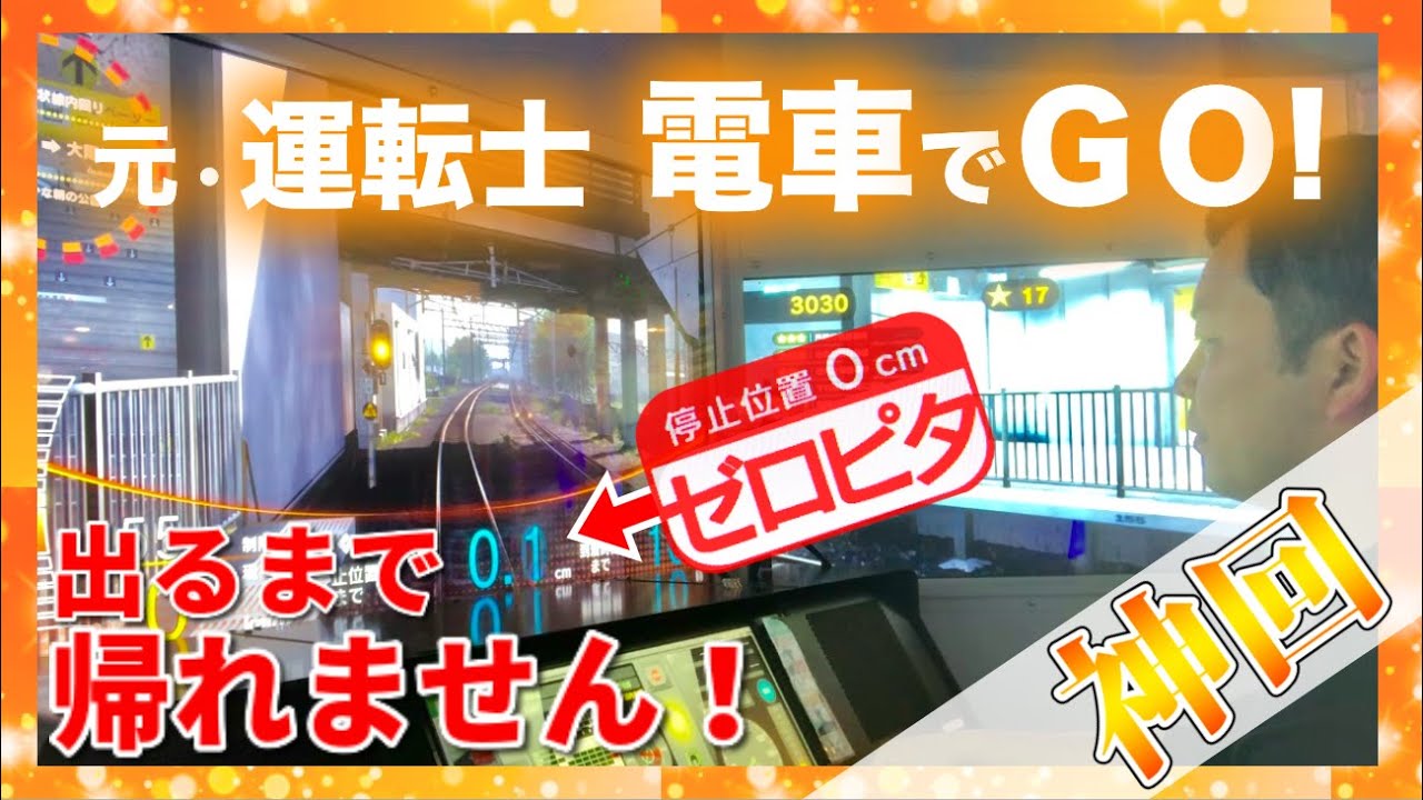 Go!Go!電車コンサートチケット販売状況と当日券のご案内 | 