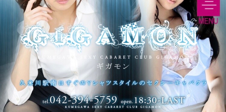 店長ブログ｜GIGAモン(立川 セクキャバ・おっパブ)｜風俗求人【バニラ】で高収入バイト