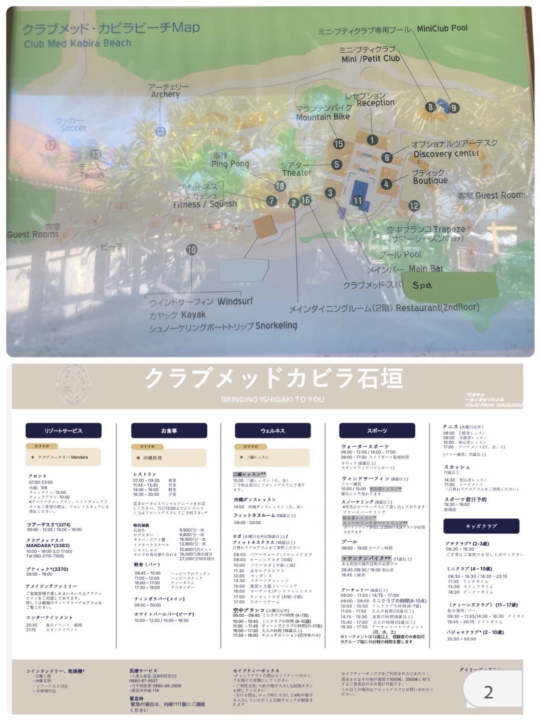 Club Medクラブメッド- 石垣島カビラの現行G.Oメンバーの集合写真が届きました！ カビラでの皆様のご滞在が素敵な思い出となりますよう、この夏はこのG.Oメンバーがお待ちしております！Facebook