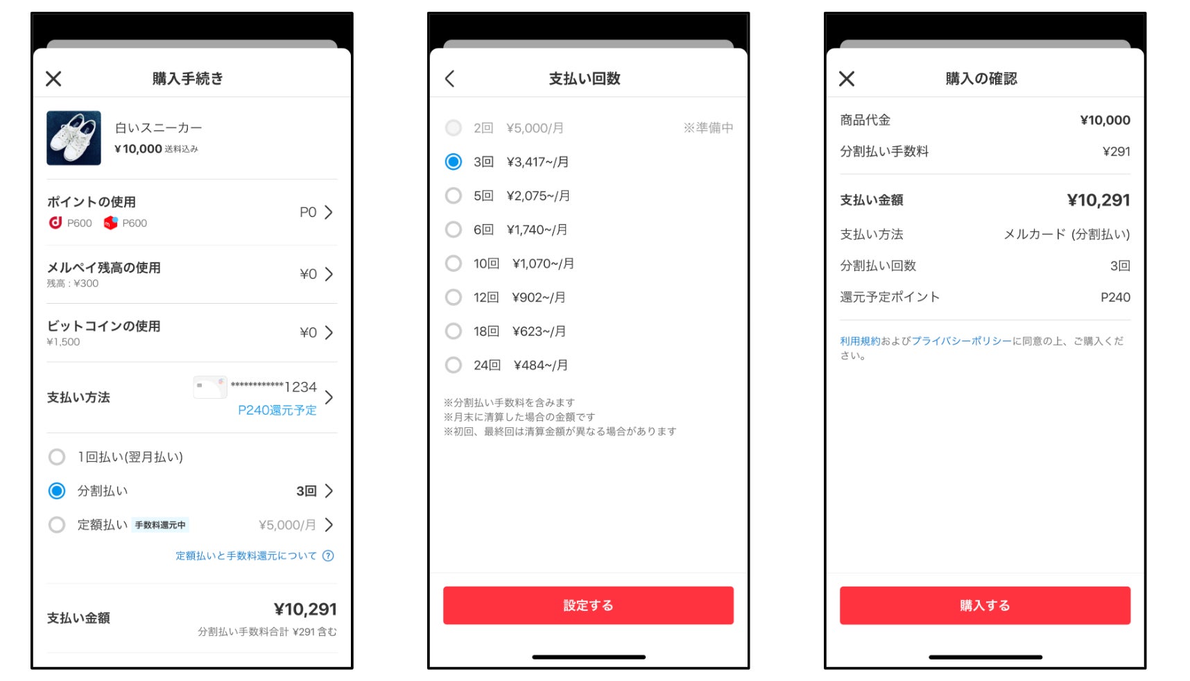 メルカード あと払い利用枠は残っているのに「取引エラー」-解決した方法- - 僕の気になる真ん中あたり