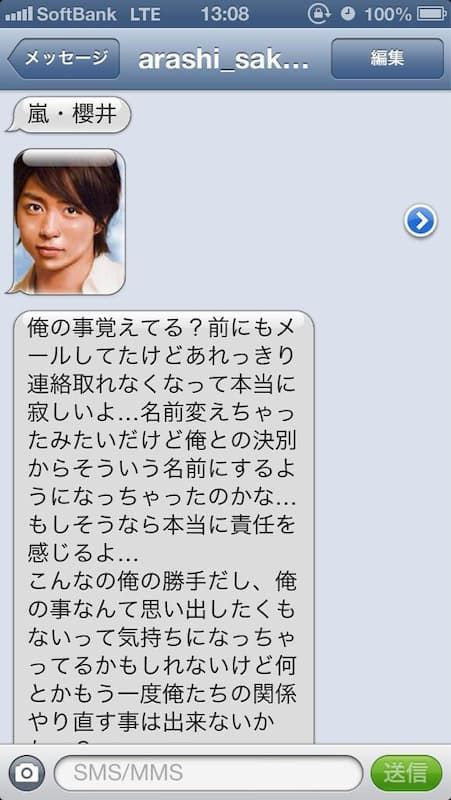 あてはまったら要注意！迷惑メールが届く人には