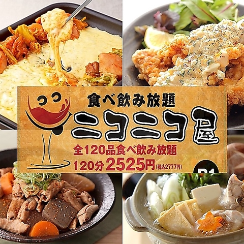 大宮駅西口の一人飲み、昼飲み、ちょい飲み、子連れランチ、ディナーに人気