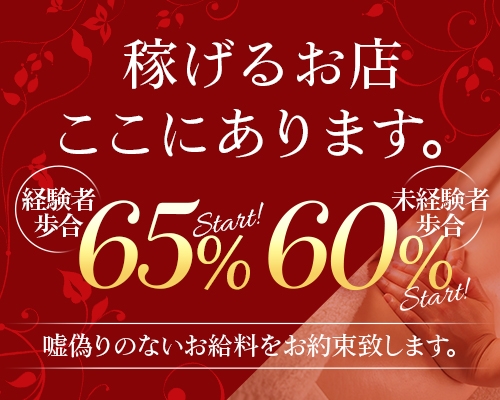 Vicca+plus.｜恵比寿・中目黒・代官山・東京都のメンズエステ求人 メンエスリクルート