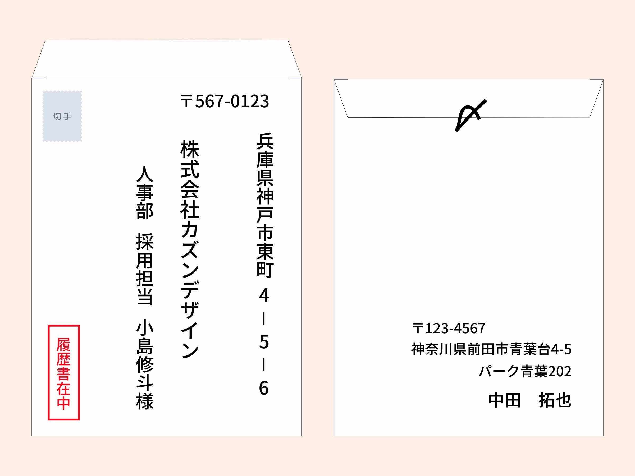 履歴書を提出する際に使う封筒の書き方・選び方・マナーマイナビクリエイタ