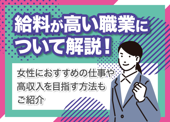20代の平均年収はどのぐらい？職業や職種別の年収ランキングを紹介！ - まいにちdoda - はたらくヒントをお届け