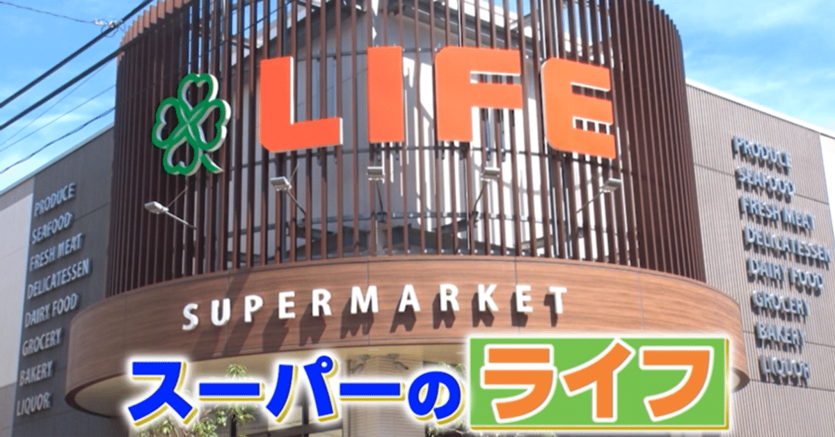 安っっっす！激安っぷりに目玉が飛び出そう！！！ 「イオンから乗りかえてもいいかも！？」話題のスーパー「ビッグ・エー」6選ヨムーノ