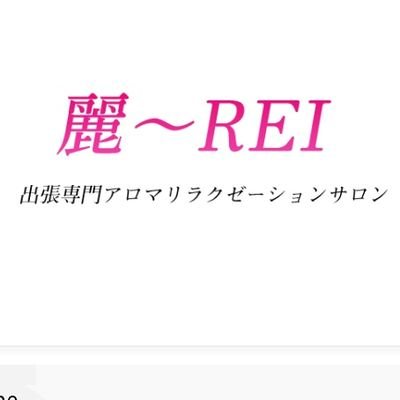 新アロマ聖品【久米島・リラクゼーションマッサージ】 | 沖縄の離島久米島のリラックスマッサージ☆本命の自分と繋がるリラクゼーションワンネス