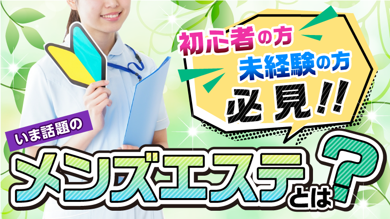 2024最新】俺のツボ名古屋の口コミ体験談を紹介 | メンズエステ人気ランキング【ウルフマンエステ】