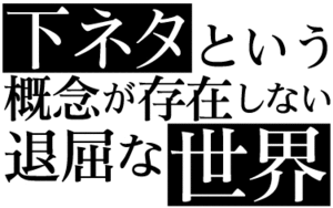 会話に紛れる“無意識下ネタ”を撃ち抜け！『ウーマンコミュニケーション』Steam配信開始―ローンチセールも開催中 | Game*Spark