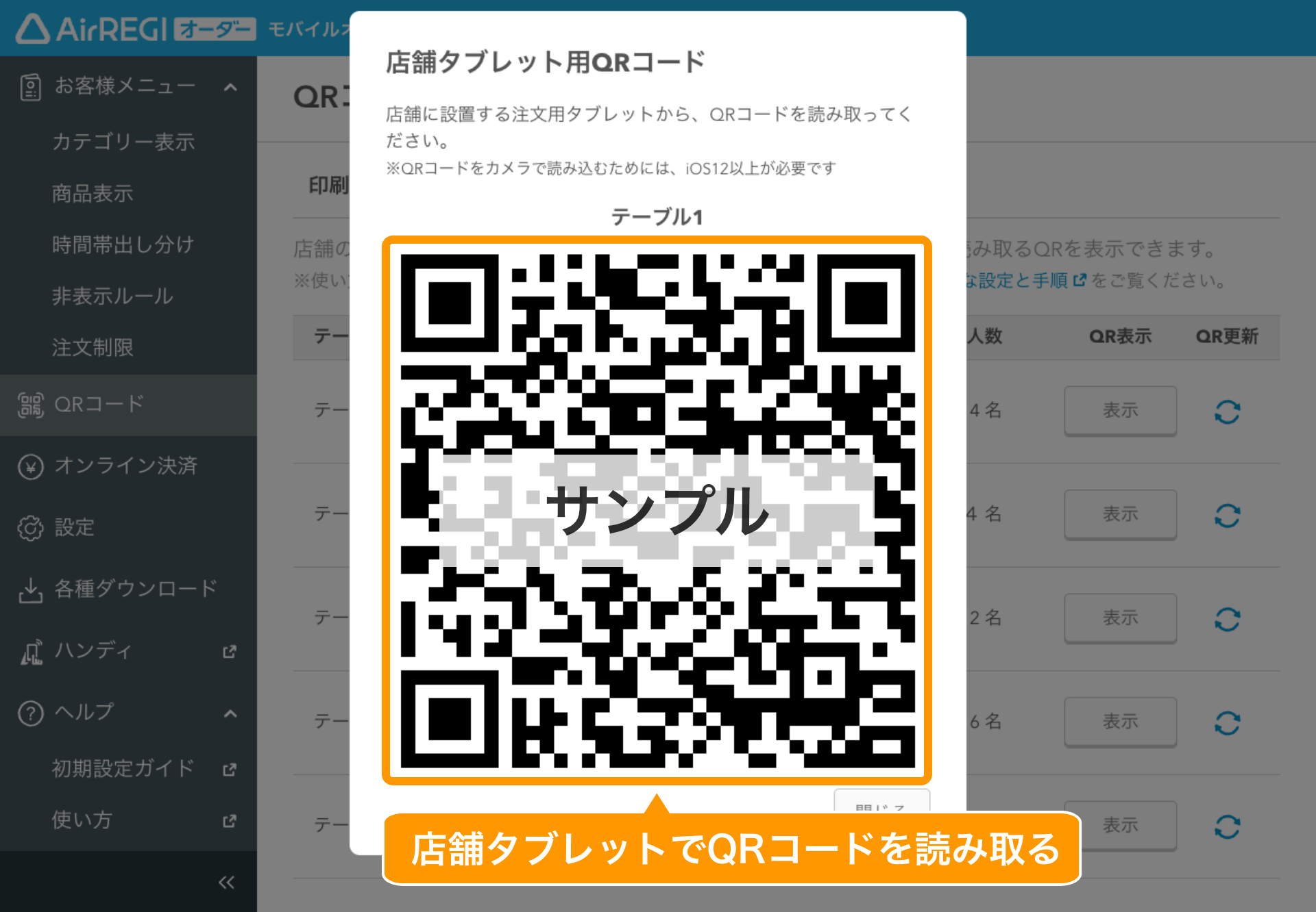 飲食店の「注文タブレット」と「店内型モバイルオーダー」の違いって？６つの比較ポイントを徹底解説 -FOOD-IN フーディン 〜未来のレストランをつくる