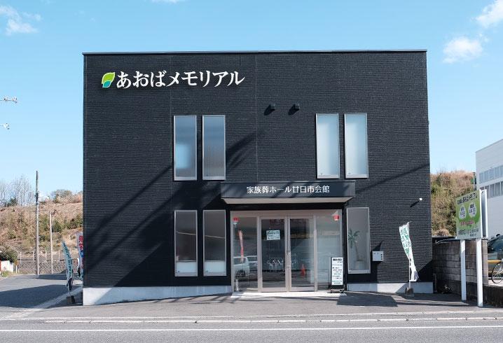 火葬場の使用料 1 広島市・廿日市市・北広島市町・三次市・庄原市 他 - 福祉館広島第一種社会福祉法人