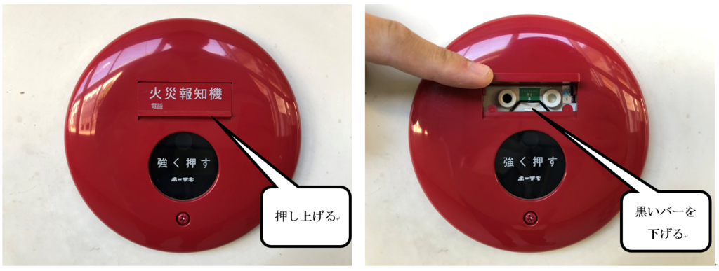 台風に伴う火災報知器の誤作動対処 - ブログ - 株式会社ウェックス