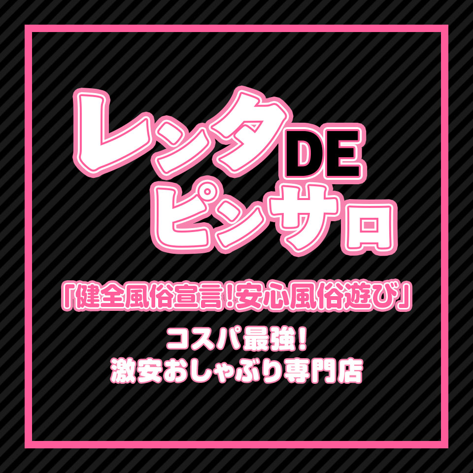 埼玉・新所沢周辺のおすすめピンサロ2店を全4店舗から厳選！ | Trip-Partner[トリップパートナー]