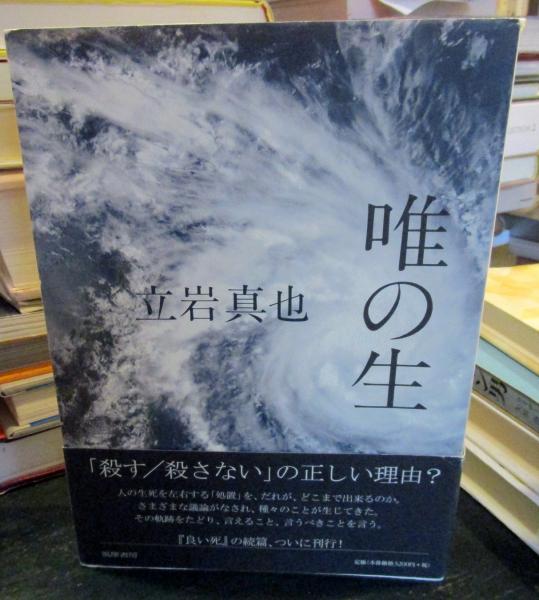 弱くある自由へ —自己決定・介護・生死の技術— 増補新版単行本_ソフトカバー