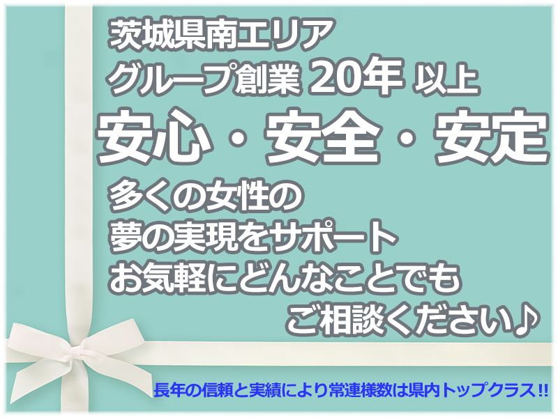 人妻のから騒ぎ - 土浦・桜町/デリヘル｜風俗情報ビンビンウェブ