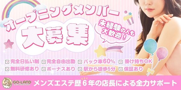 岡崎メンズエステ Oka-Spa｜岡崎・刈谷・安城【エステ図鑑名古屋・中部】