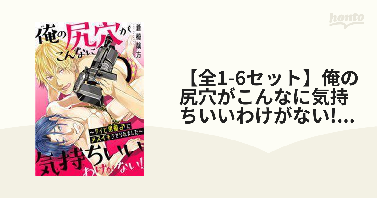 ありえないほど気持ちいい男のメスイキとは？やり方やイったときの感覚を解説！｜駅ちか！風俗雑記帳