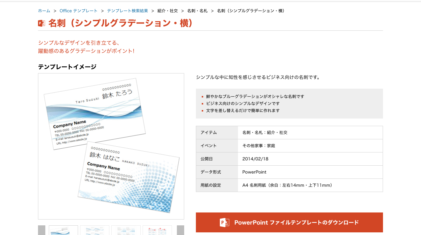 ビジネスのかっこいいデザイン名刺テンプレート無料イラスト80714素材Good
