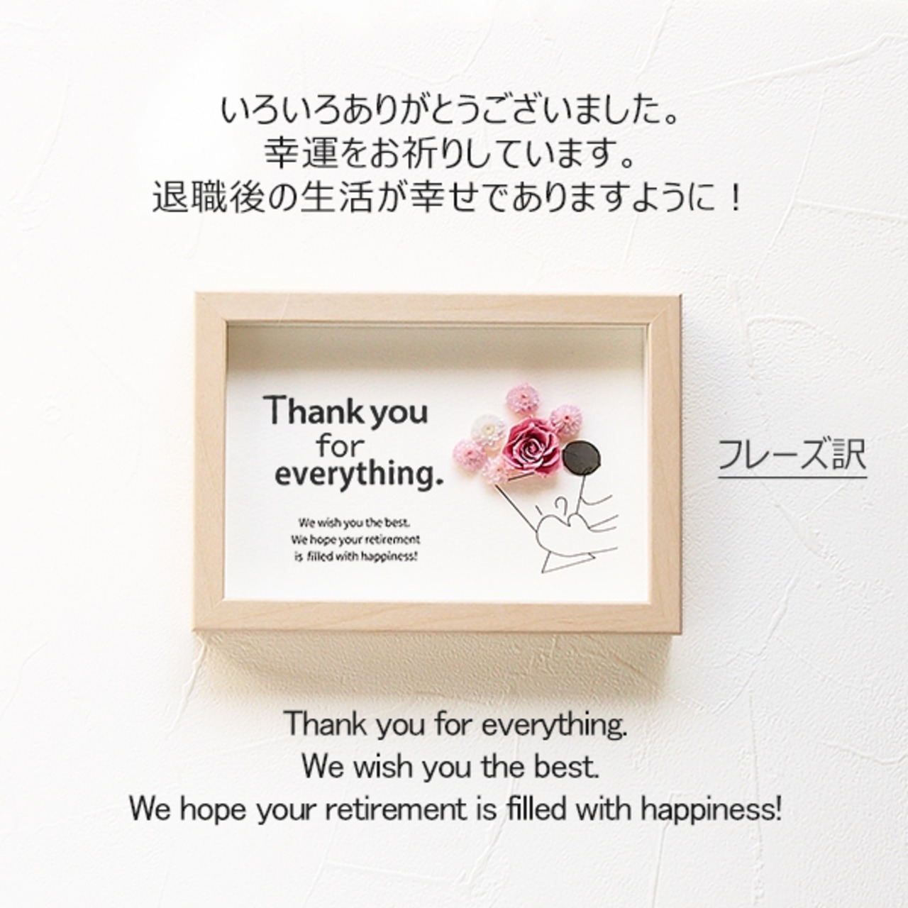 退職する方に贈りたいメッセージ。ぴったりな色紙を選んで寄せ書きに想いを乗せよう 3ページSuuuh スーウ