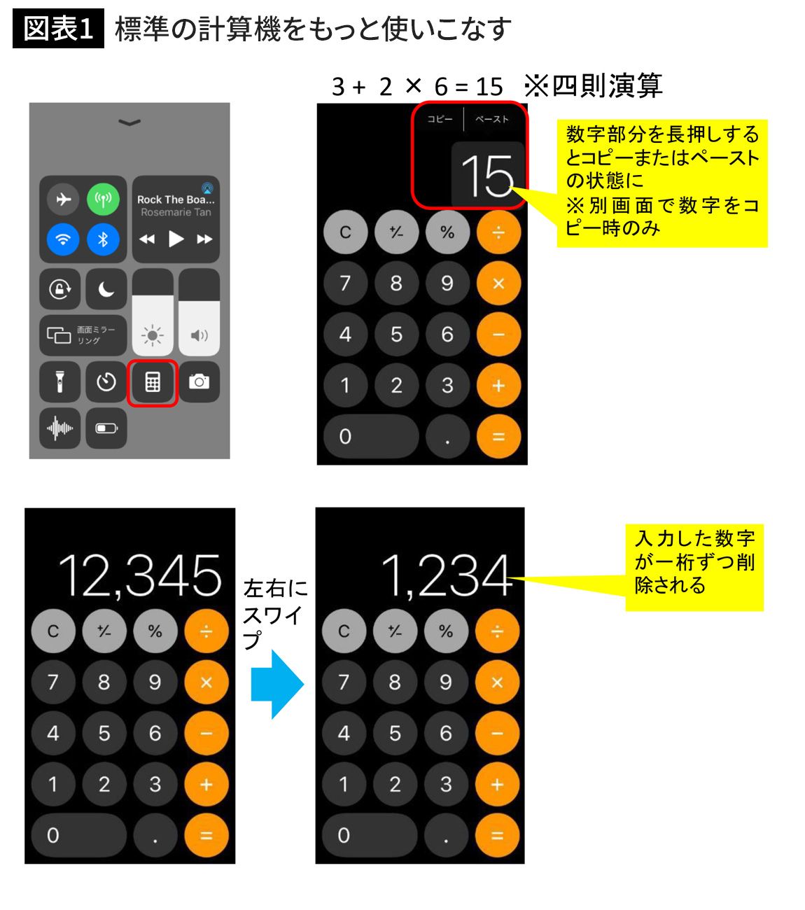 Android スマホの電卓で効率アップ？ 便利な機能を解説