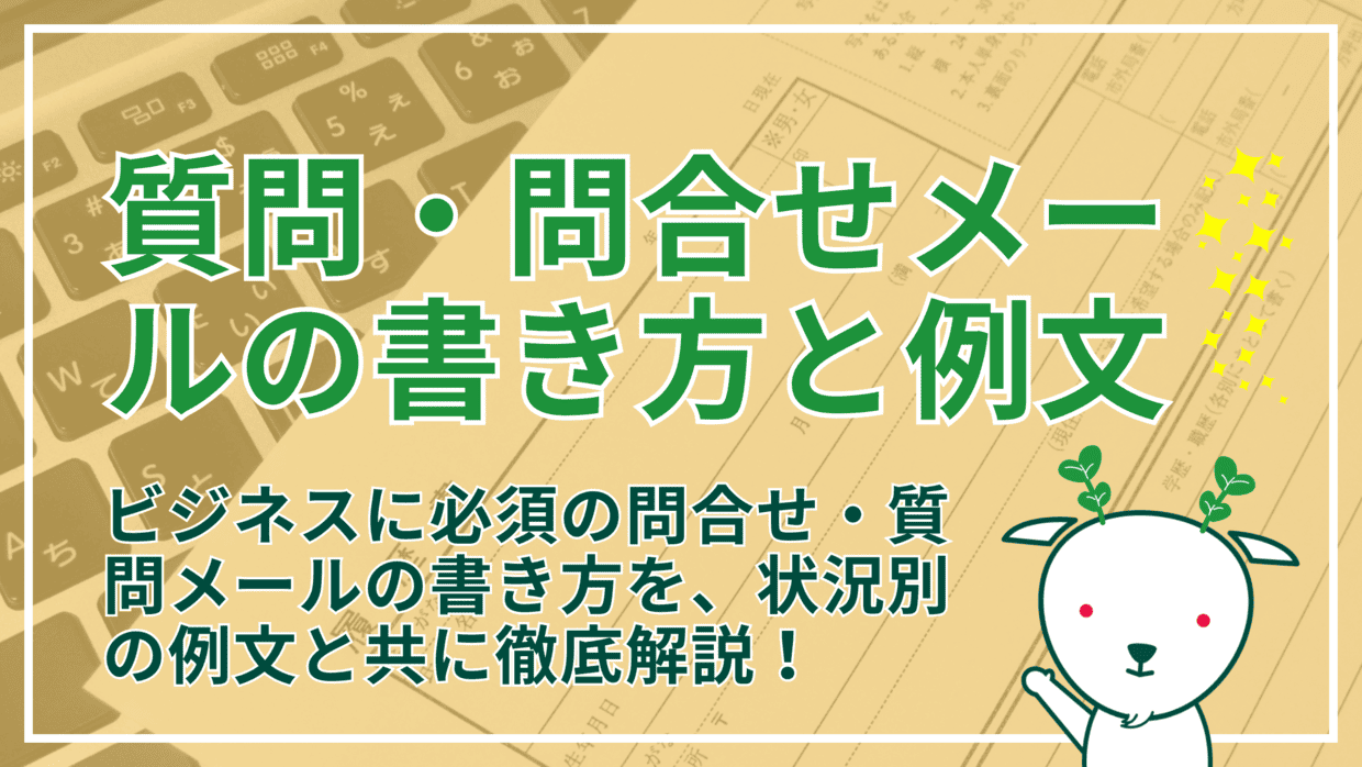日程調整の催促メールのマナーや書き方を例文付きで徹底解説 - SMS送信サービス「KDDIメッセージキャスト」