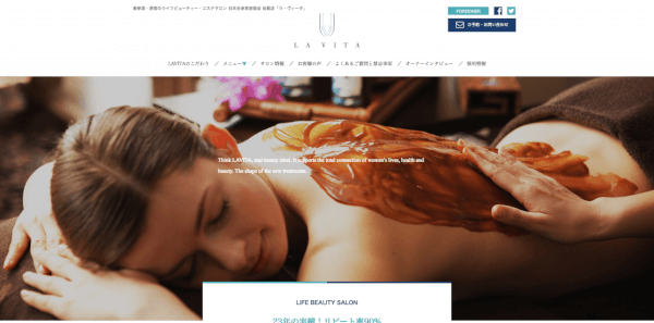 ホームページ制作事例一覧GLORIA design Inc. グロリアデザイン 美容室・エステ・ネイルサロン・HP作成・チラシ・撮影・開業