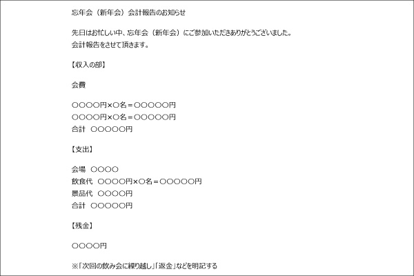 飲み会で上司から寄付を頂いた時のお礼の言葉とタイミングは？余ったら？ - 格安おすすめホテル厳選中！アクセス、駐車場、口コミ、施設紹介