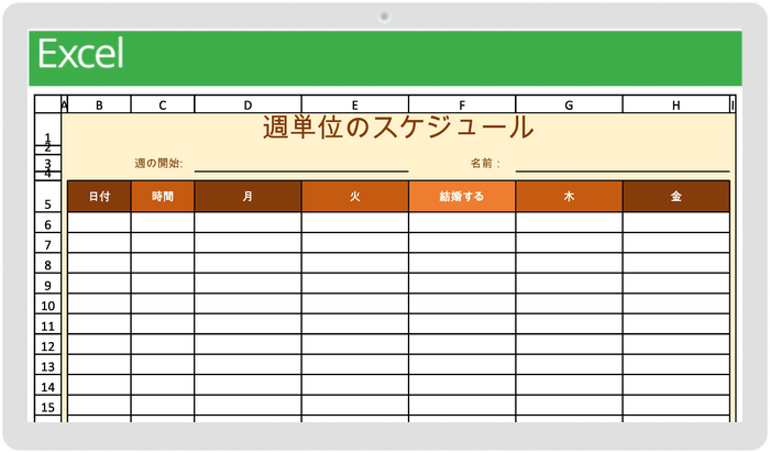 年間カレンダー - 無料テンプレート公開中 - 楽しもう Office