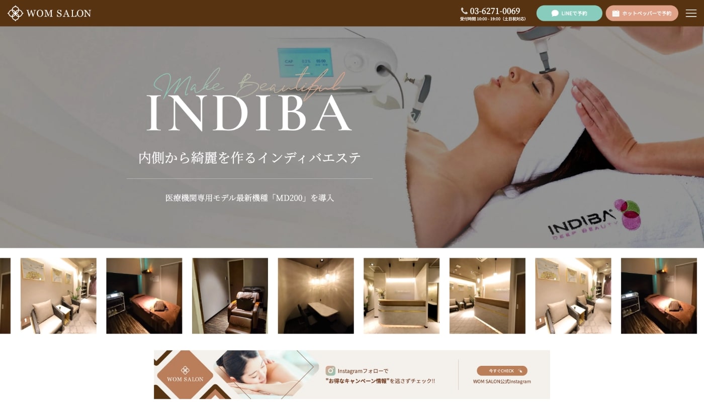 エステホームページの制作事例・デザインをご紹介