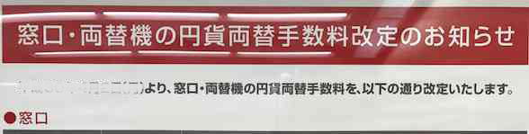 旧札を交換する方法どこで古いお札 旧紙幣 を新札・現行紙幣にする？古銭買取専門店アンティーリンク